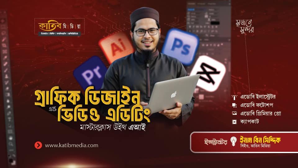 Graphic Design & Video Editing Masterclass With AI