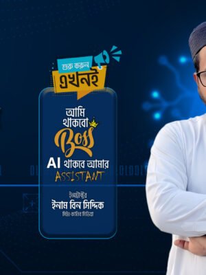 AI TALIM â With Islamic Ideology