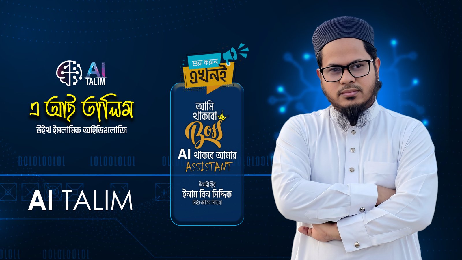 AI TALIM – With Islamic Ideology