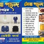 মোহাম্মদ আঃরহমান