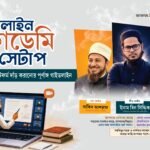 Online Academy Setup Course