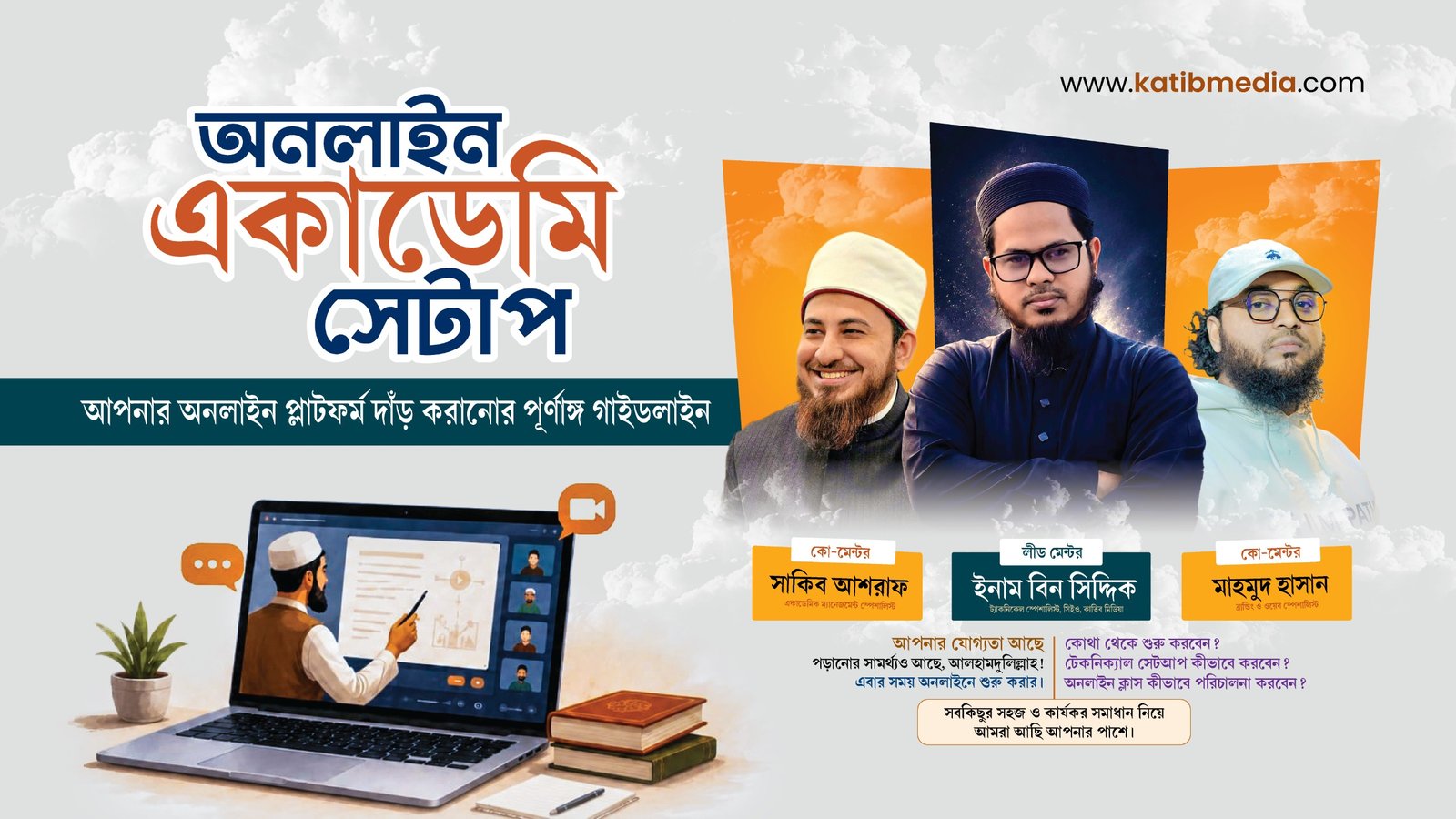 Online Academy Setup Course