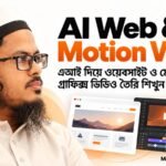 AI Web, Motion Video Making Course